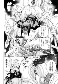 [Watari Kazuya] Amazoness Kid