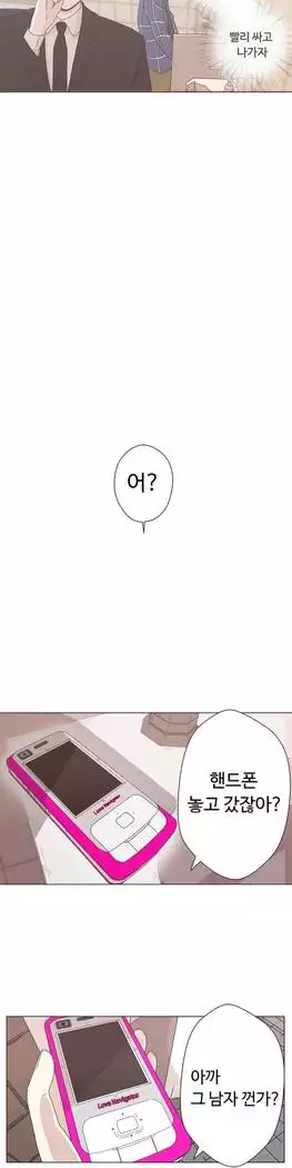 Love Navigator Ch.1-16