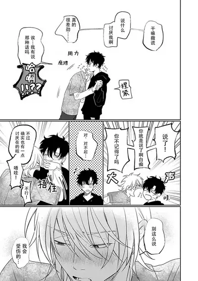 My Dear Yoshikazu Kun｜我既憎且爱的芳一君