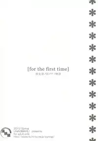 (SC55) [KABAYAKIYA (Unagimaru)] For The First Time (Aquarion Evol) [English] [Tigoris Translates]