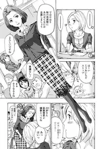 [Asagi Ryu] Seifuku Otome Sou [Digital]