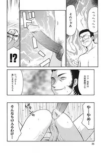 [Hajime Taira] Change! 2