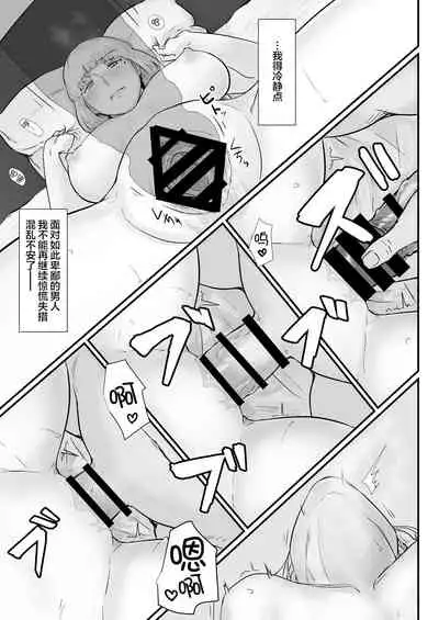 Tsuma no Fuyugomori ~ Kashidasareta Karada