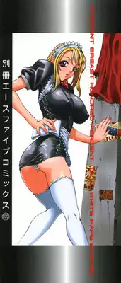 [Matsukawa Iku] Innyuu 100%