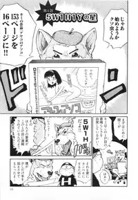 [金平守人] 110107 エロ漫の星 02 下巻 素人からのエロ漫画入門