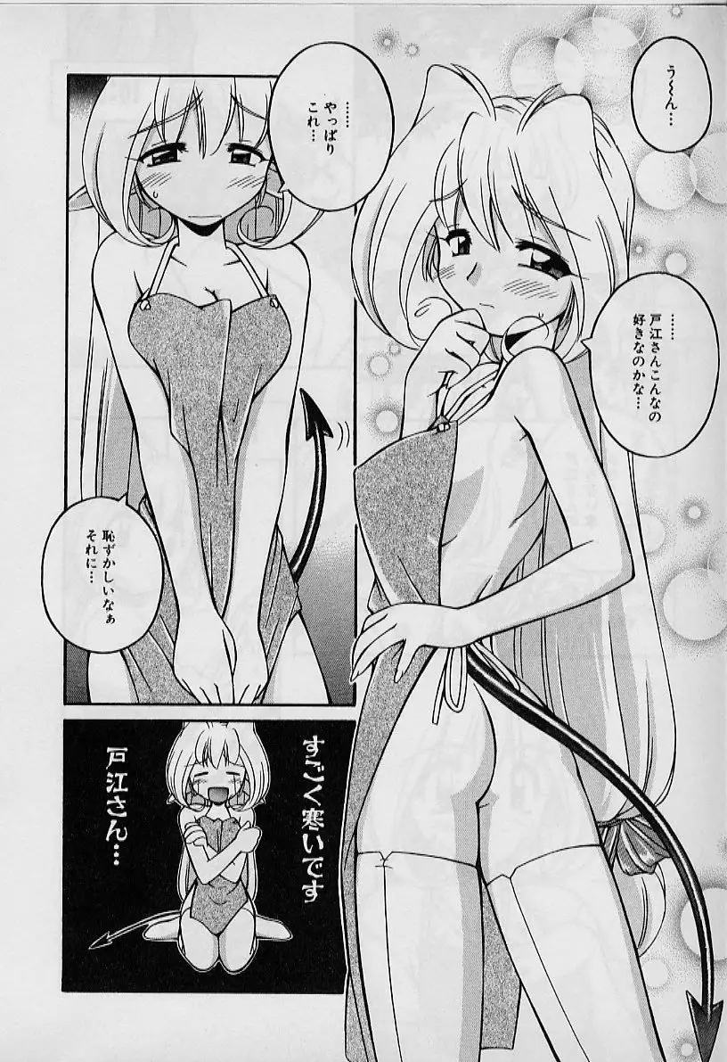 Saint Demonish Night