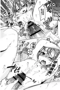 [Yuzuha] Hajimete Ecchi - My First "H" | 初次體驗的愛愛 [Chinese]