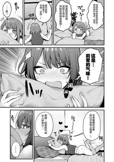 [Danimaru] Kono Koi ni Kizuite [Chinese] [20220608个人重嵌] [Digital]