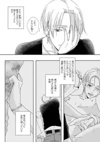 [Tsubaki Mitsui] SM gokko