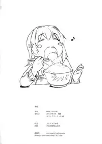 (C88) [ERECT TOUCH (Erect Sawaru)] Muffin☆Top! (THE IDOLM@STER CINDERELLA GIRLS)