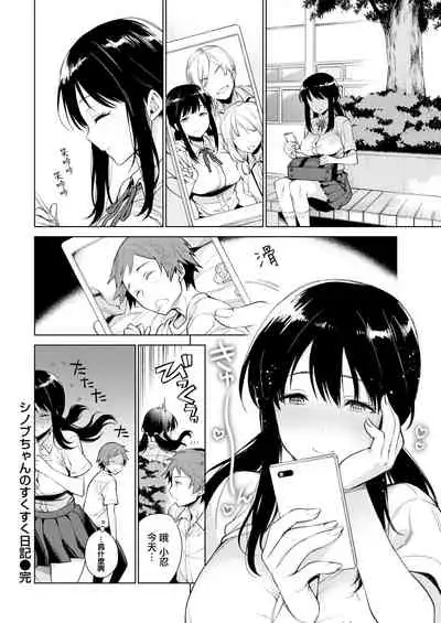 [Rokkaku Yasosuke] Torotoro ni Shite Ageru Ch.1-3 [Chinese] [我尻就變態✕無邪気漢化組] [Digital]