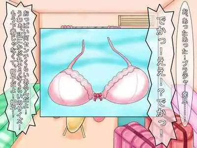 [Araruck] Loli Bakunyuu Bitches