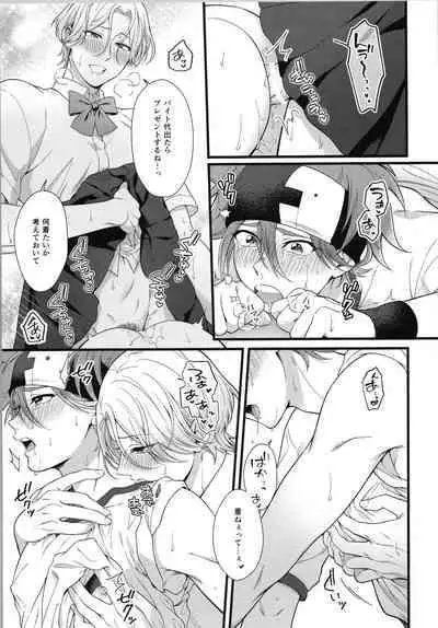 Omae ga ichiban kawaī yo