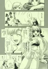 [FANTASY WIND] FRAGMENT OF FUTURE (fullmetal alchemist)