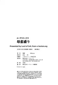 [Manzou] Haha Koi Sakari [Digital]