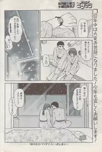 Action Pizazz 2008-01