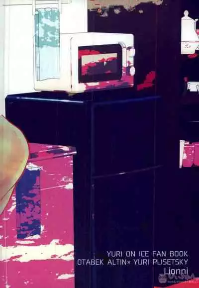 Koi to Hajimete no Asa