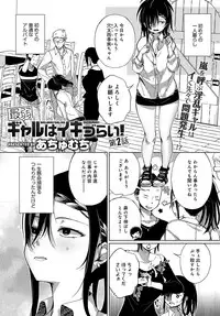 Saijaku Gal wa Ikizurai! Ch. 1-8