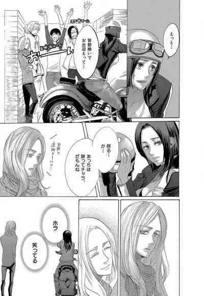 Kizutsukeru you ni Aishiaimashou 1-10