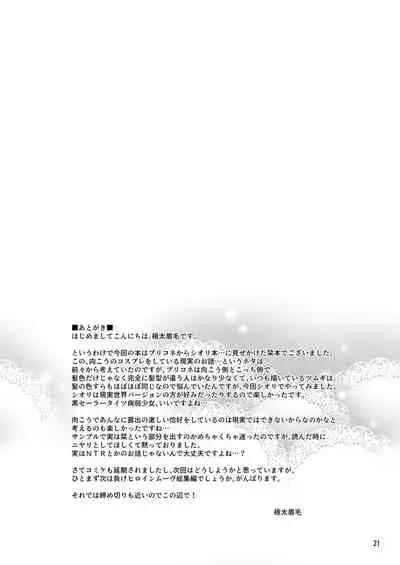 Shiori no Ecchi na Hi