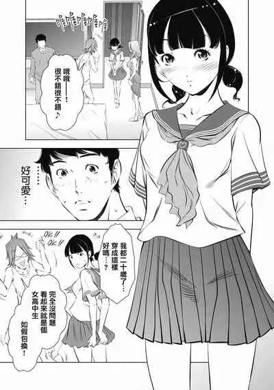 一瞬之间 裸之业界物语 01-09 Chinese [拾荒者汉化组]