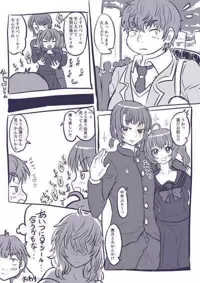 どすけべシール_短編集