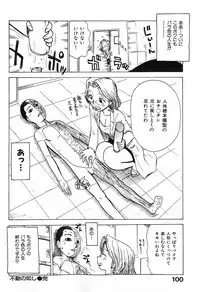 [Karma Tatsurou] Otonari