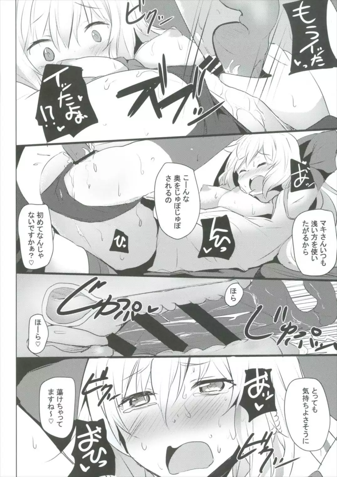 Yuzuki Yukari wa Ikasetai!