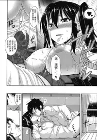 [Mikemono Yuu] Shitataru Kanojo - Drip Lover [Chinese]