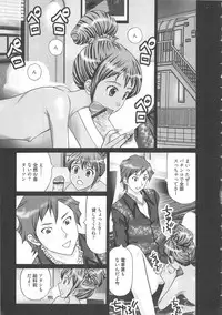 [Kurosugi Shinsaku] EMUOGUI