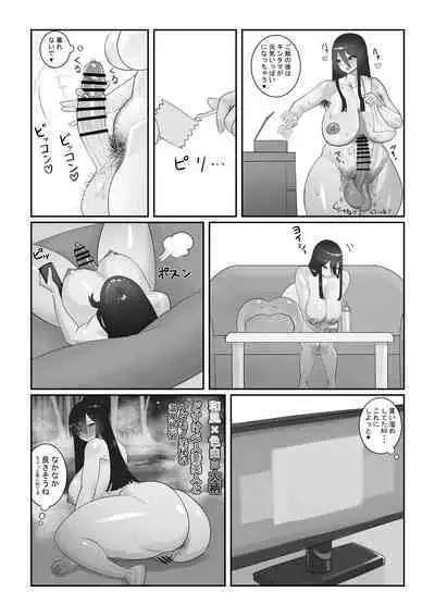 Futanari OL Mitsuki-san no Kyuujitsu