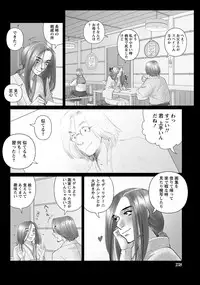 Namaiki! 2012-11 [Digital]