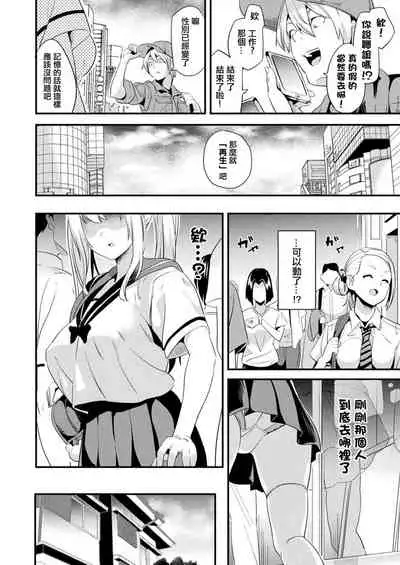 Kaihen Taishou Ch. 1-3