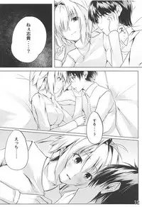 (SC2018 Autumn) [TREND KILL (Follet)] Shinai (Tsukihime)