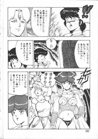 [Minor-boy] Carina no Bouken [Yabou-Hen]