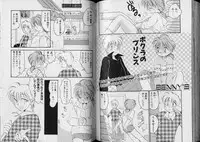 Boy Meets Boy Volume 5