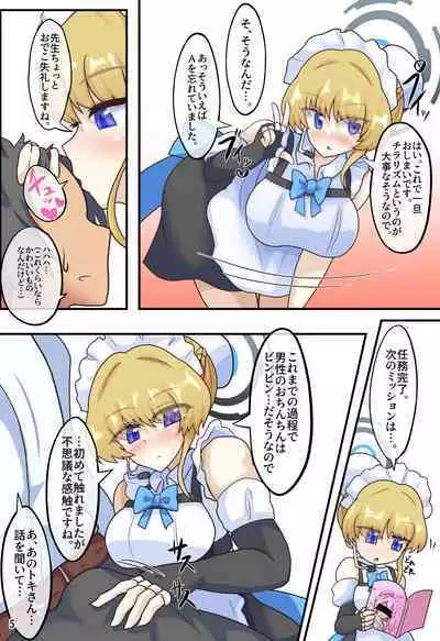 Tokidoki Communication