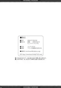 (C76) [ERECT TOUCH (Erect Sawaru)] INVISIBLE HUNTER GEHENA (Monster Hunter)