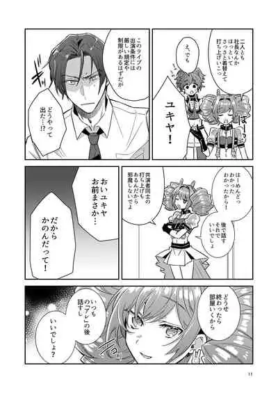 Otokonoko Idol Zenin Baritachi Keikaku vol 1 - Kanon to Shachou no Baai