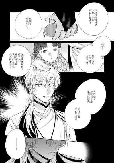 [Touji Fuyu] Ore no Oshi wa "Kami-sama" desu!? | 我推是“神明”!? ——和国民偶像开启造人的同居生活1-5 [Chinese] [莉赛特汉化组]