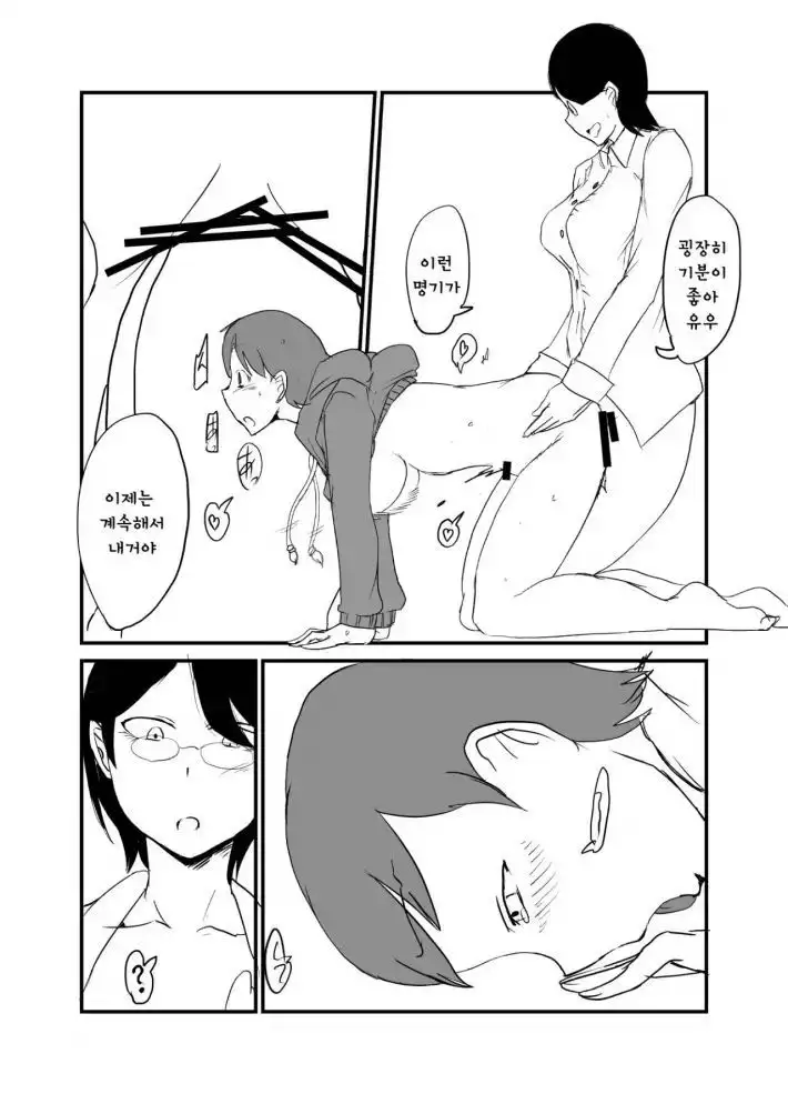 Danjo Gyakuten Ninkatsu 2 | 남녀 역전 임신활동2