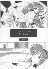 (C57) [Yomosue Doukoukai (Gesho Ichirou, TYPE.90)] THE OMNIVOUS GG (Viper, To Heart)