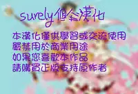 (C89) [LemonMaiden (Aoi Masami)] Kyuusei Maryoku Chuudoku 2 (Fate/kaleid liner Prisma Illya) [Chinese] [surely個人漢化]