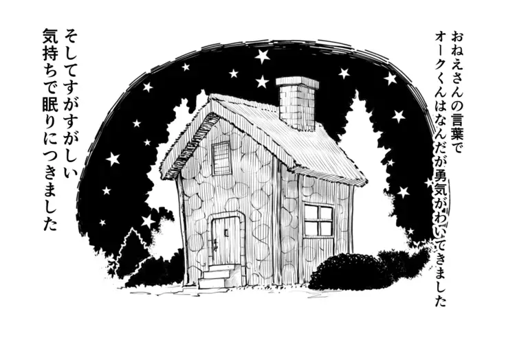 Mura no Onee-san to Boku Orc