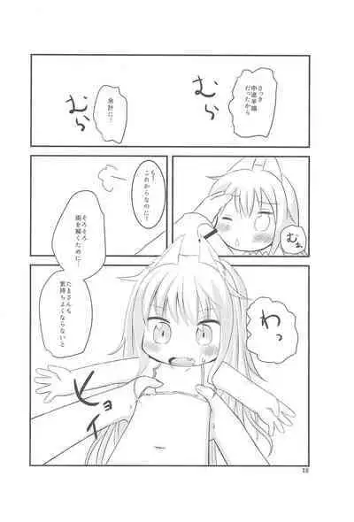 Chicchaku nattemo Dekirun desu!