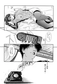 [Kotobuki Kazuki] Lust