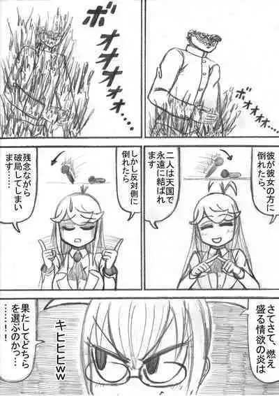 Shiritsu Jenosaido Gakuen!