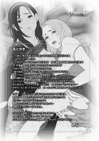 [Syuuen] Ao no Yokubou [Digital]