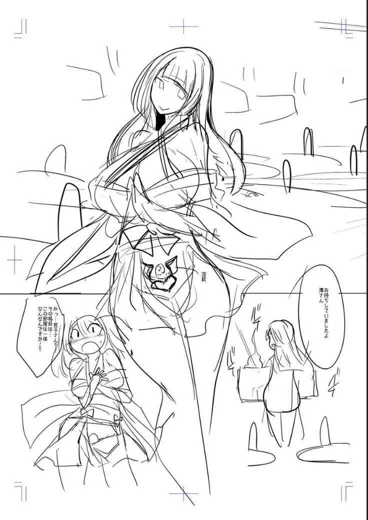 Mesubuta, buchi okasu! ! + Tokuten