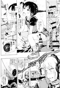 [Gomennasai] Dakara Kami-sama, Boku ni shika Mienai Chiisana Koibito o Kudasai.